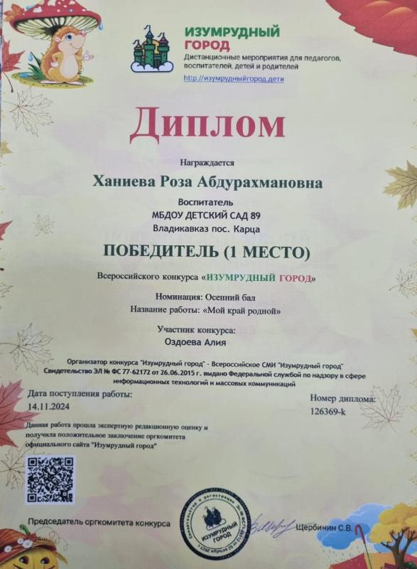 Диплом