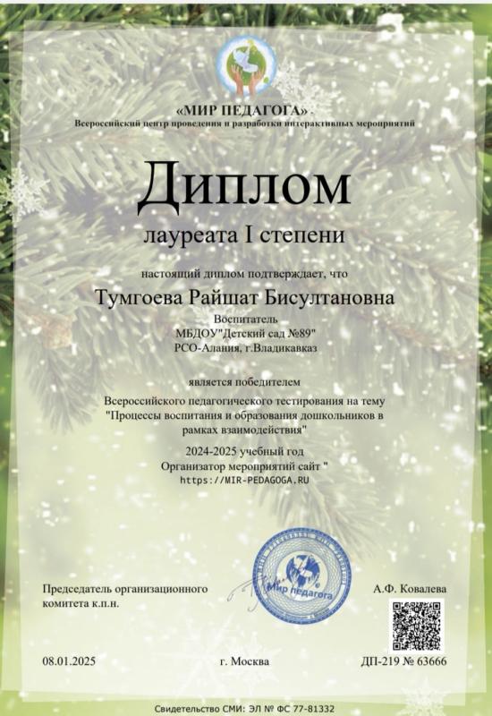 Диплом
